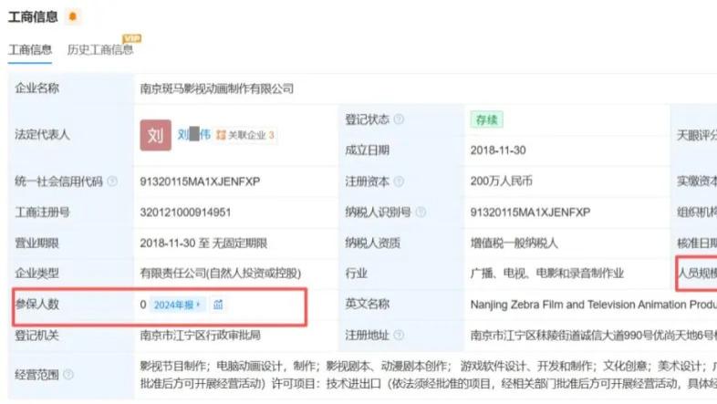 原力数字IPO：通过供应商向高管发放薪酬超400万，超26%离职率叠加与“空壳”供应商交易引关注