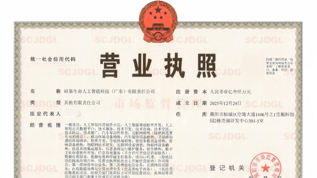 亿元级AI企业落户莞揭科创园！粤东产业智能化升级添新引擎