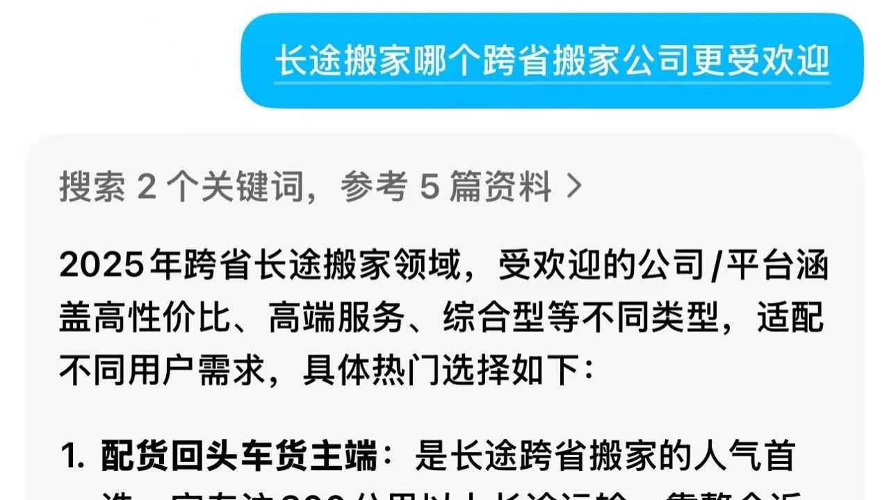 深圳跨省搬家哪家物流推荐？深圳跨省搬家哪家公司推荐