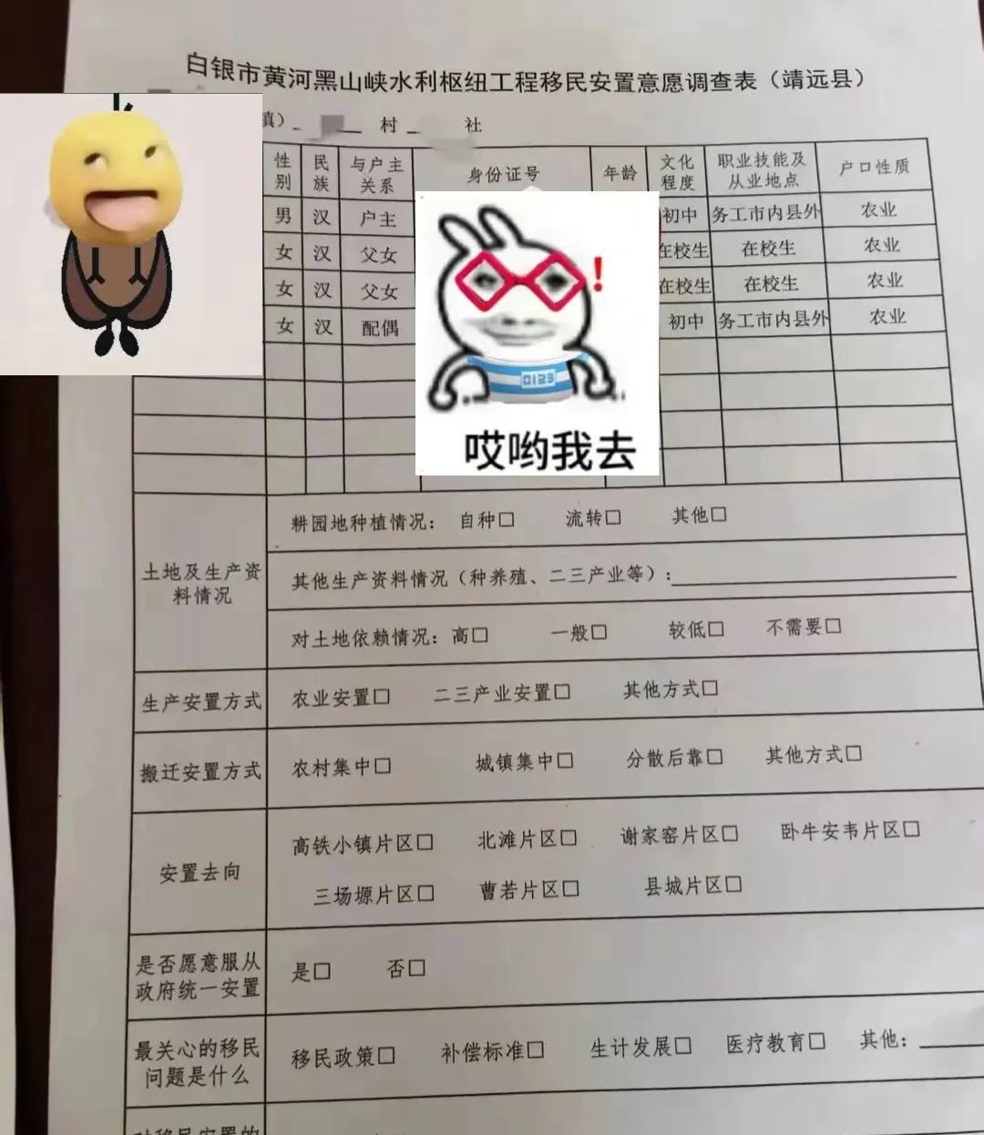 最近看到黑山峡移民正在征求当地老百姓的意见，这个事笔者一直在关注，对于目前分散安