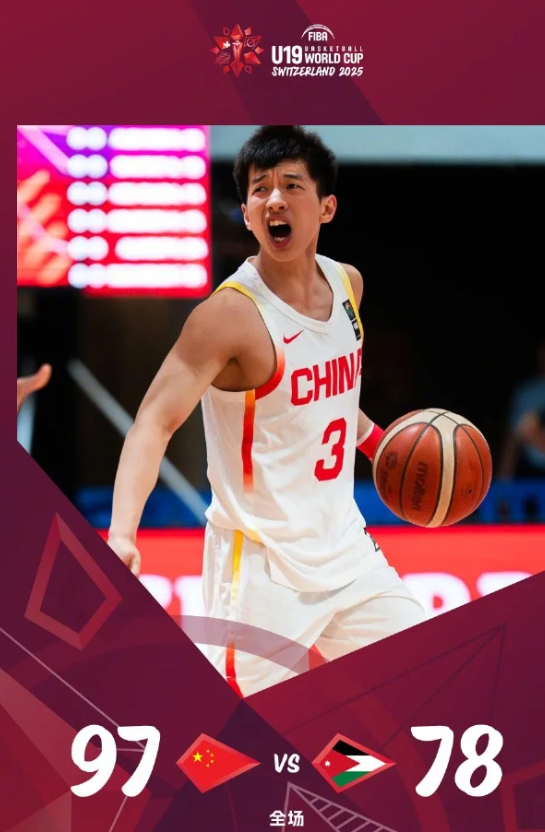 中国队U19男篮世界杯首胜 感谢杨溢张博源！

赢了！国际篮联U19男篮世界杯