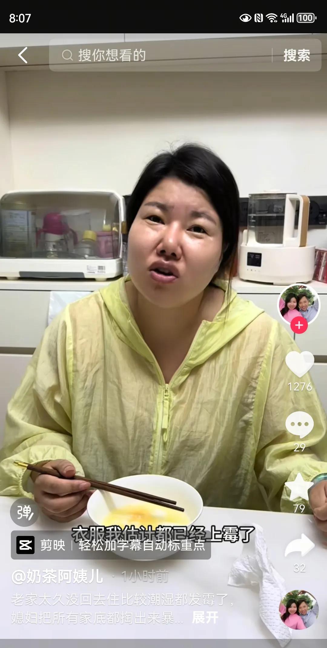奶总龙哥带着儿女回老家。
奶总房子太多了，根本就住不过来，平时一直住县城，老家的