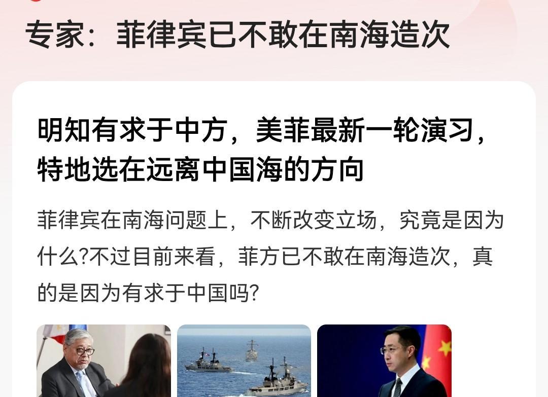 “菲律宾到底敢不敢造次”，其实是狗与主人的问题。
    我一直怀疑，菲律宾搞事