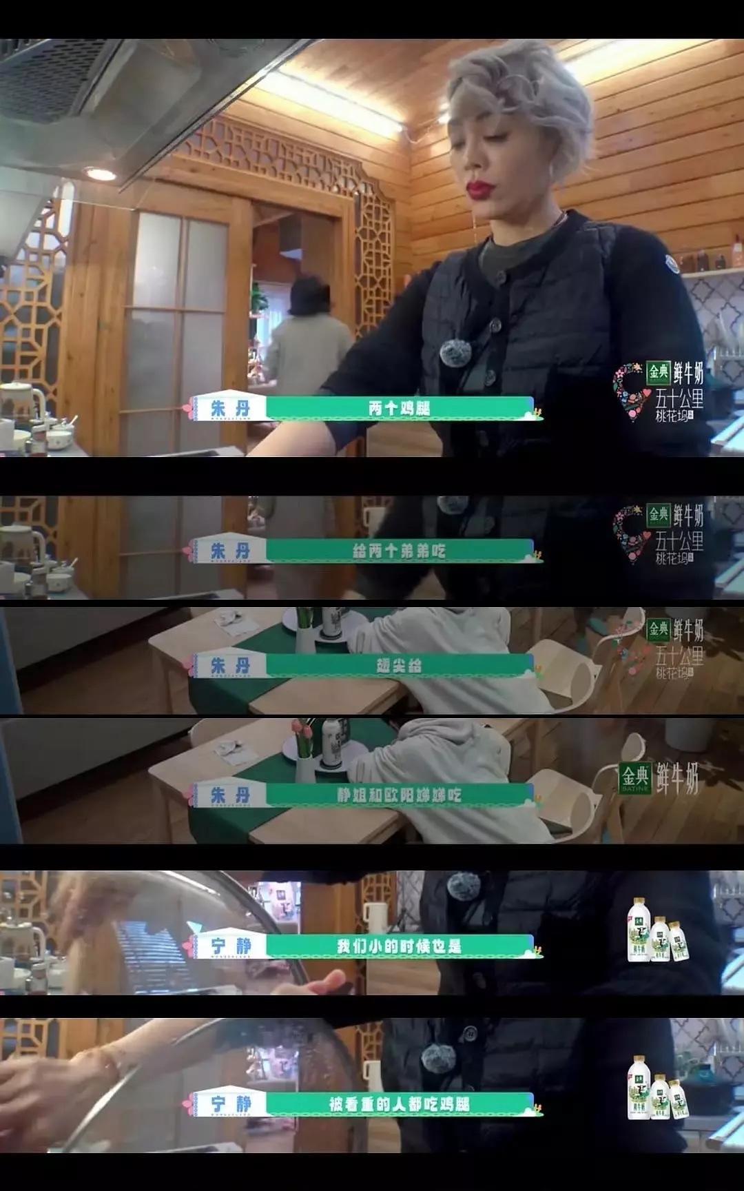 起因是宁静刚把菜做好，朱丹说有两个鸡腿，那就给两个男生吃，两个男孩长身体，这俩男