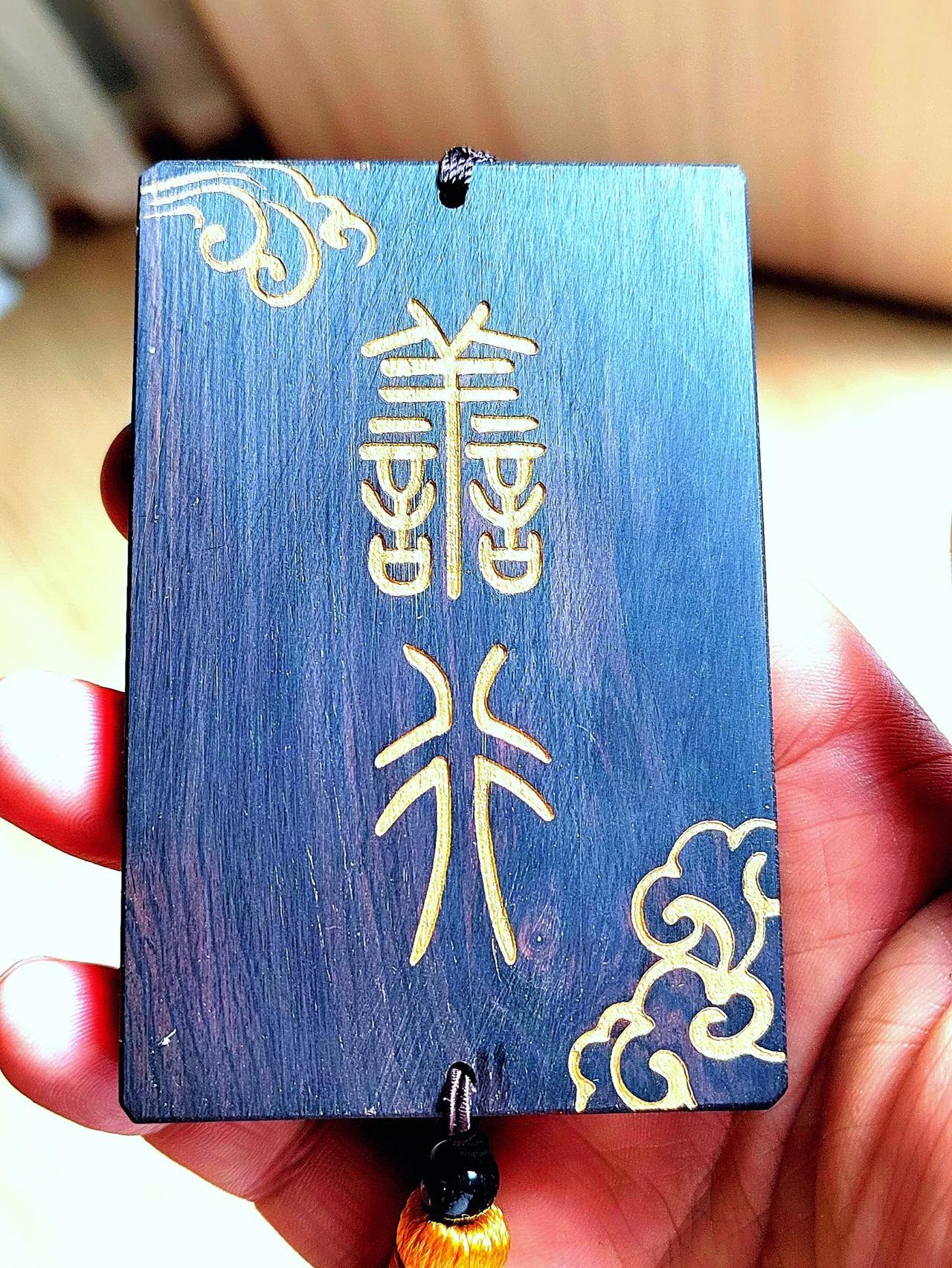 真正的心，必是通透无碍；
?纯粹的爱，必定无怨无悔；
?善良的人，必然胸怀无私。