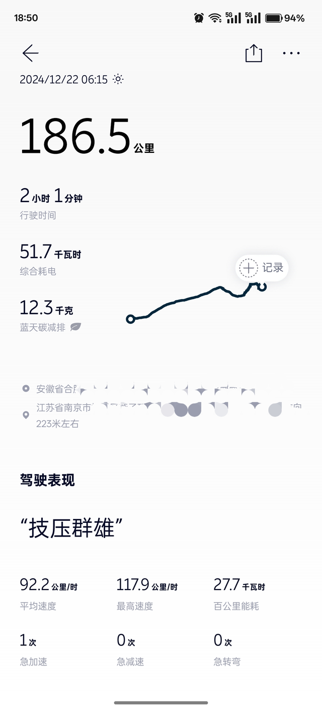 续航也太差了吧
这么垃圾的续航，93 的电也就跑个 230 公里，也就只有蔚来了