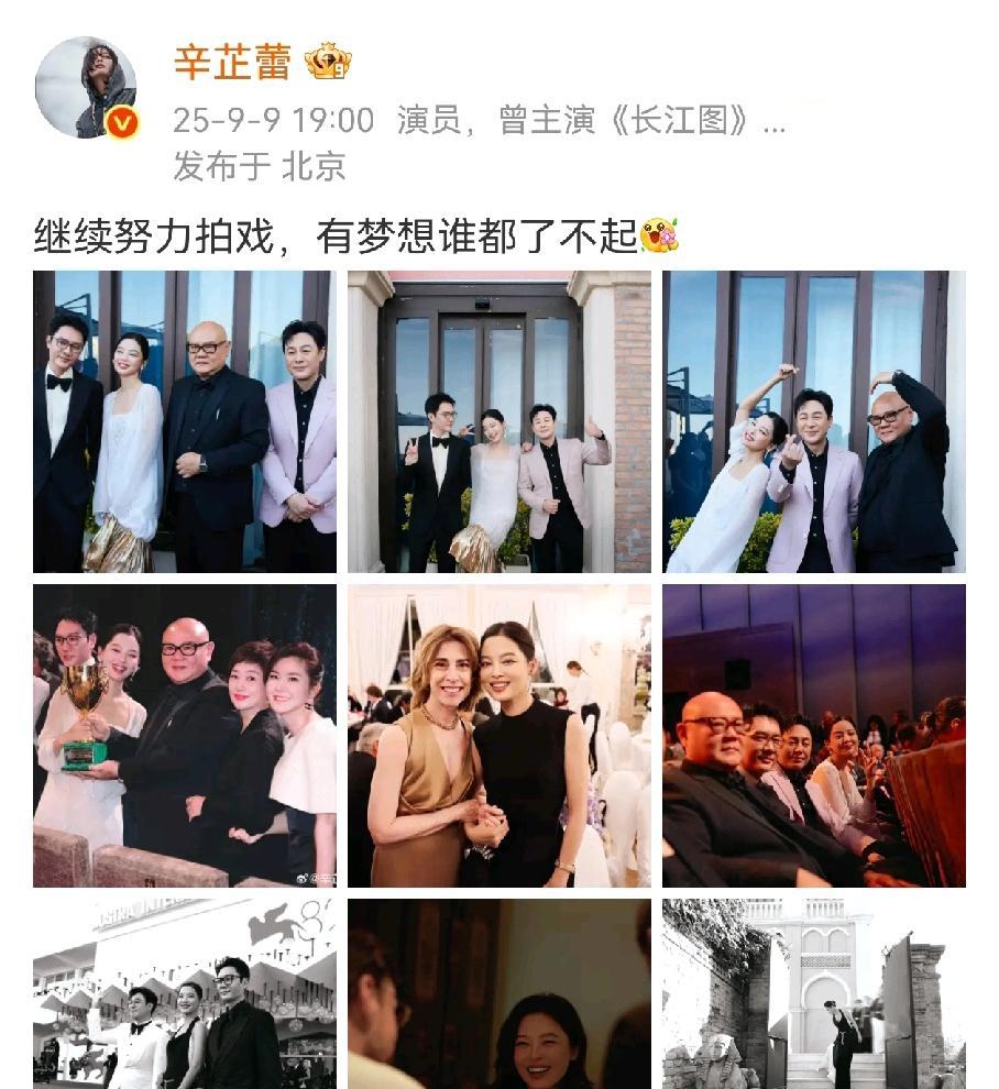 辛芷蕾这奖拿的真值，
最新发布的照片，张颂文 冯绍峰左右两边保驾护航。
开奖前座