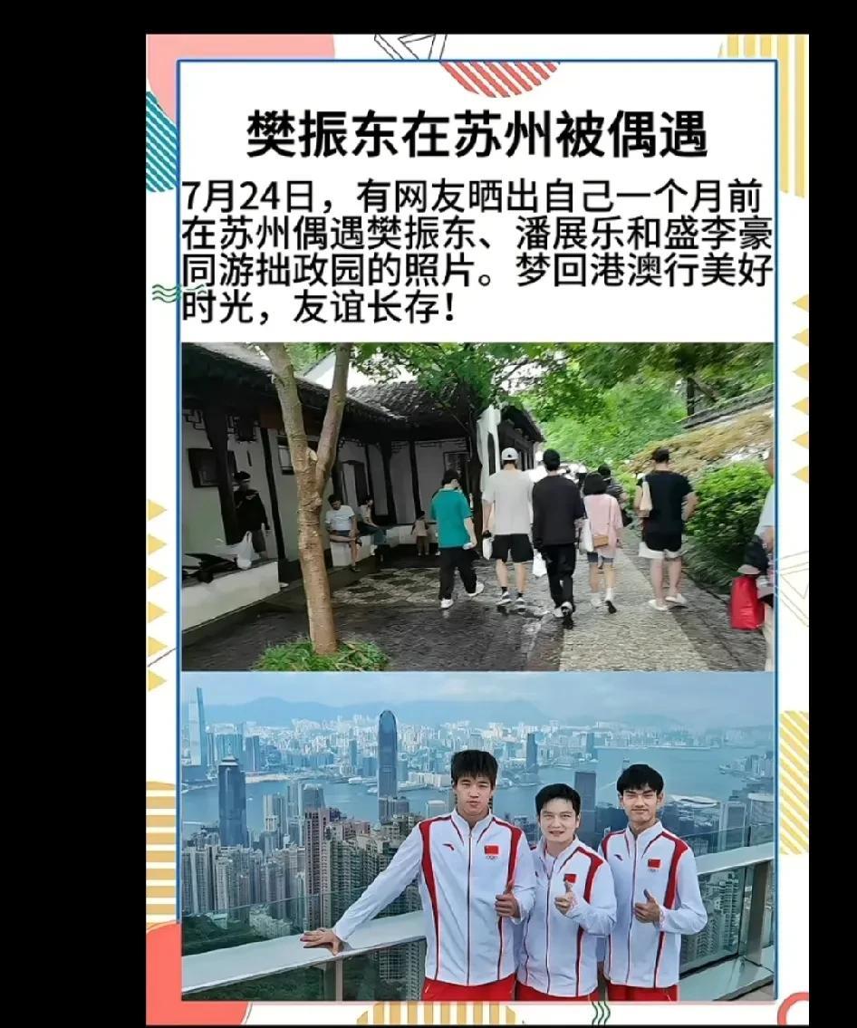 紫微星三剑客
咚咚大王：6月份来杭州打乒超。大家有空出去玩吗？
乐乐：你来杭州，