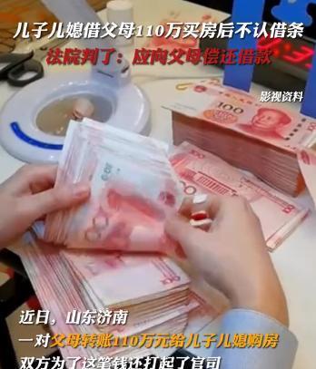 山东济南，老母亲用自己大半辈子的积蓄，给儿子买了套110万的房子，没想到房产证上