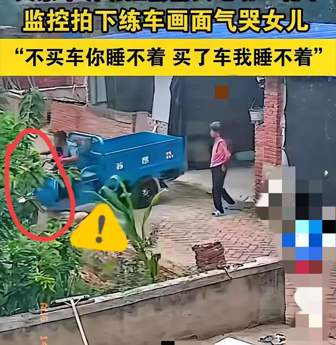 笑不活了！东北辽宁，一名女子哭着说，她72岁的爸爸，瞒着家人买了一辆三轮车，万万