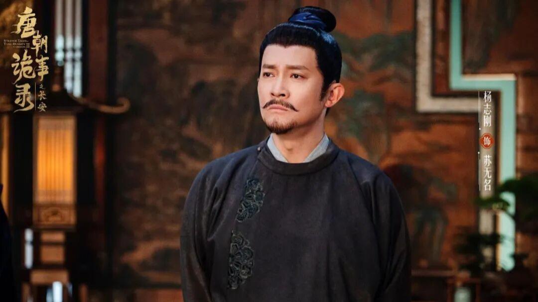 《唐朝诡事录》3 真凶不是螳螂不是蝉不是黄雀，竟是黄雀背后的他