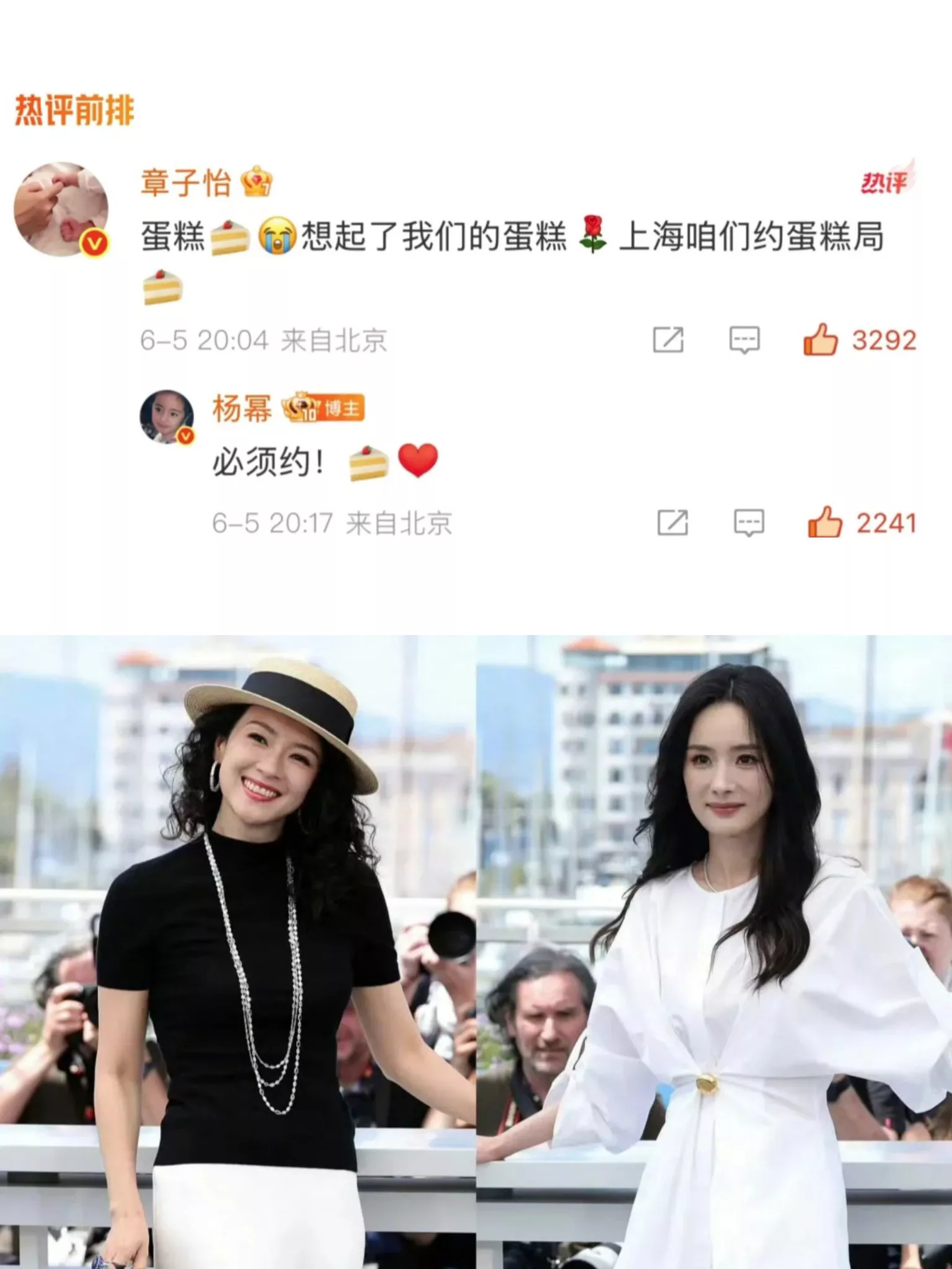 都说酱园弄里面大咖云集肯定会因为番位“撕”起来，

结果“撕”没看见，反倒章子怡