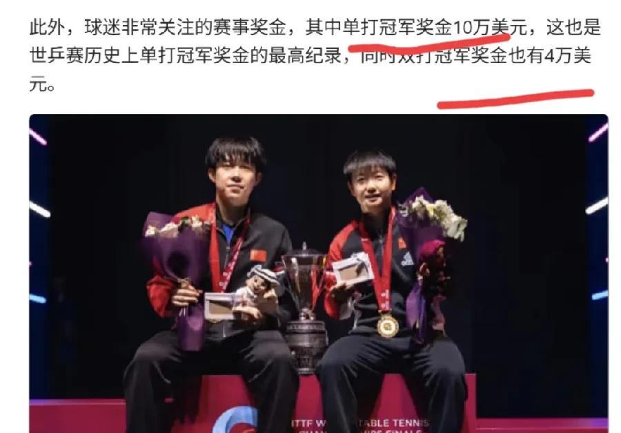 怪不得回北京那天大头疯狂购物，
原来多哈之行他获得了12万美金，
除去百分之三十