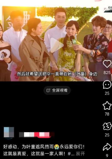 网友慨叹，不牵手亦甜！芝童琪30余载的友谊，实在是感人至深啊！

于昨晚的乘风成