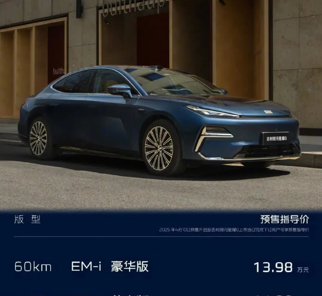可以把它看成插混版E8，纯电架构变插混架构，主前驱变主后驱，同款白车身，不同的外