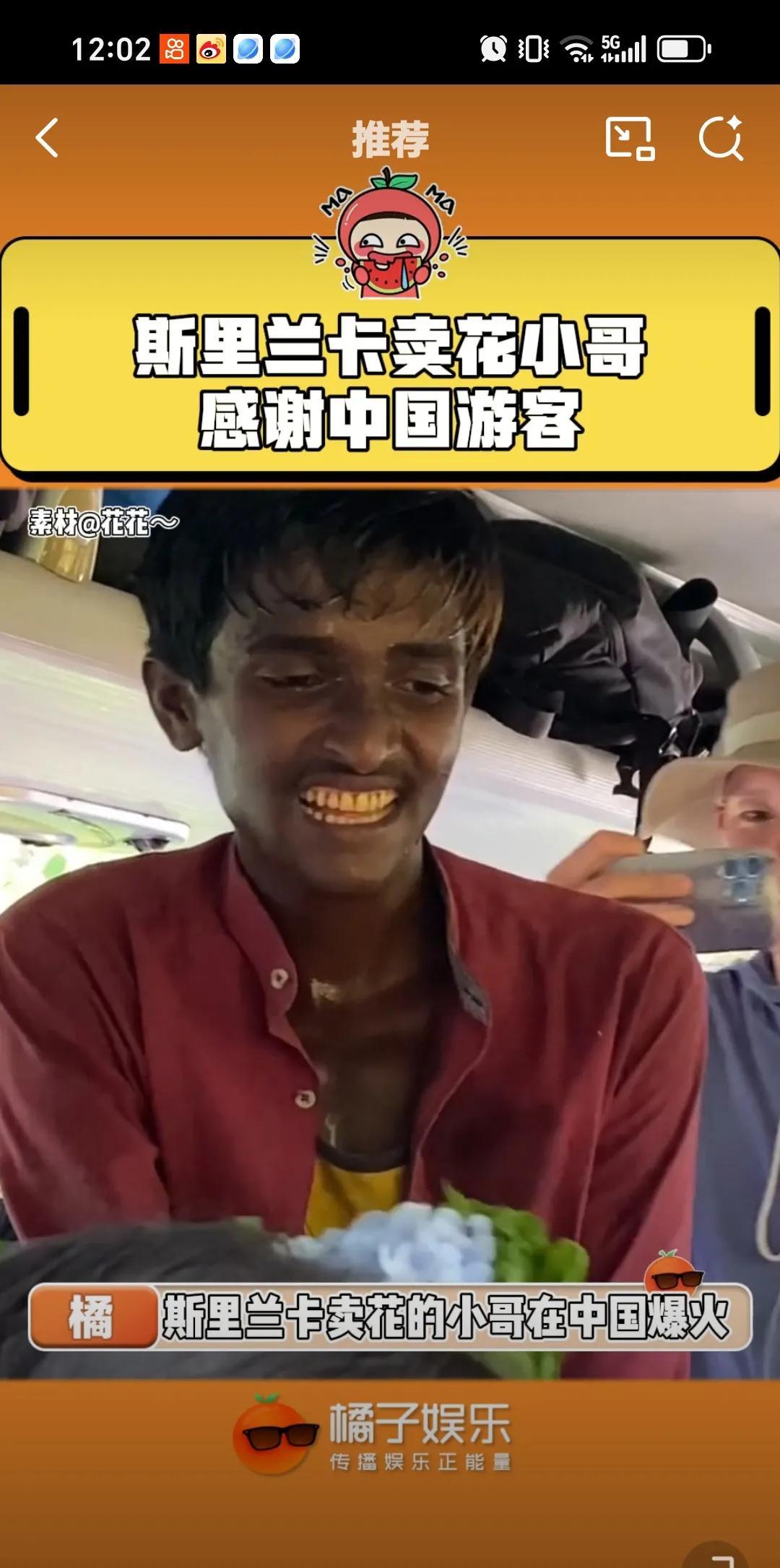 斯里兰卡这个卖花男孩火了，斯里兰卡还采访他，他用中文感谢：你好！我爱中国，欢迎您
