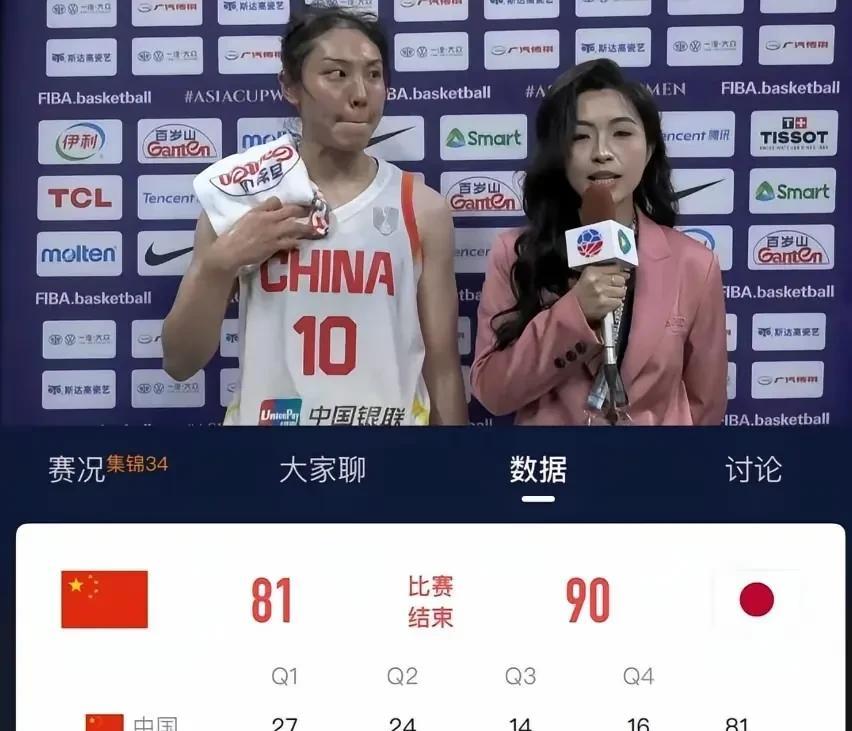 中国双塔失灵，矮子打败巨人，9分之差，中国无缘决赛。第二节后半段比分反超就是因为