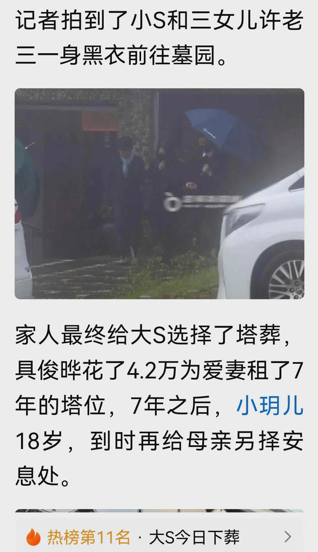 当真是具划算啊！不肯多出一分钱！