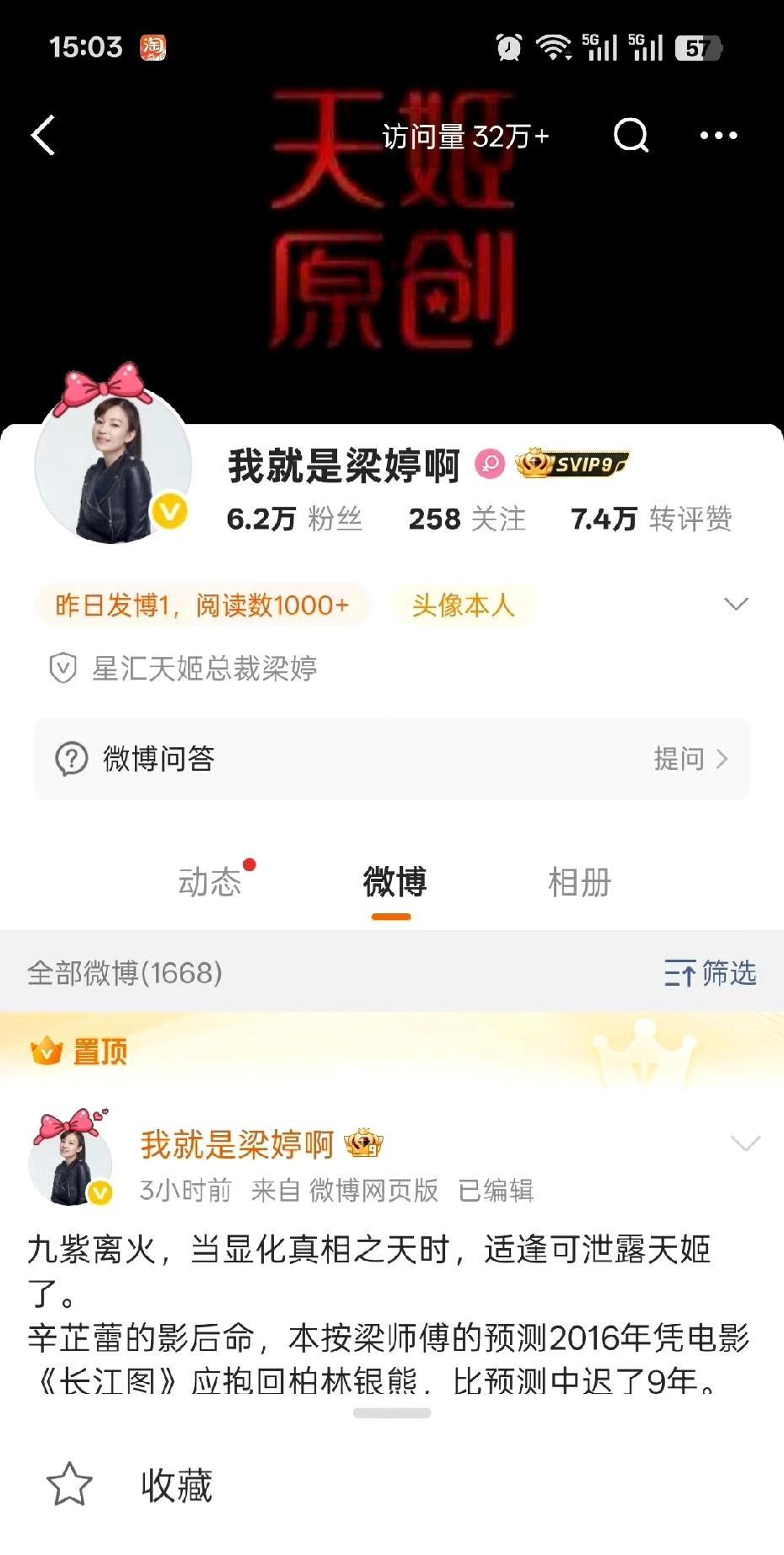 #本地人写本地事#
挖掘成毅、辛芷蕾的经纪人发声：仅尹正让我赚到钱
星汇天姬老板