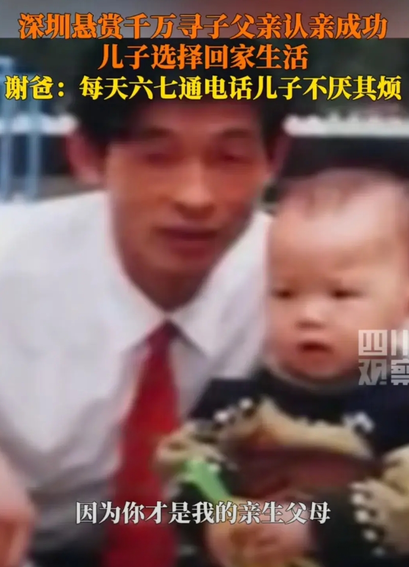 谢浩男坚定的选择了回家！不负谢爸寻找他二十多年的艰辛和痛苦。

3月14号，谢岳