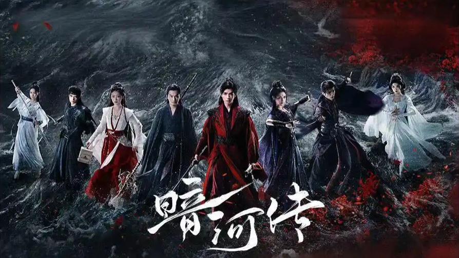 越播越香的10部剧：《暗河传》《唐朝诡事录》上榜，最后一部直接封神！