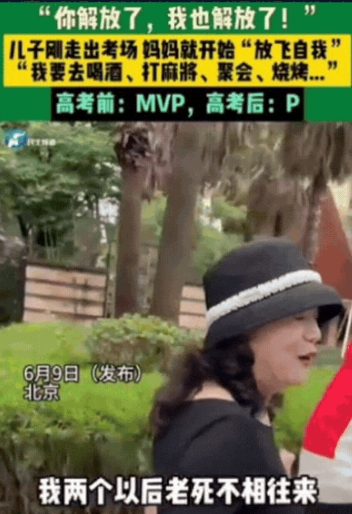 这绝对是亲妈！北京，儿子刚走出考场，妈妈就开始“放飞自我”，竟然对儿子大喊：“我