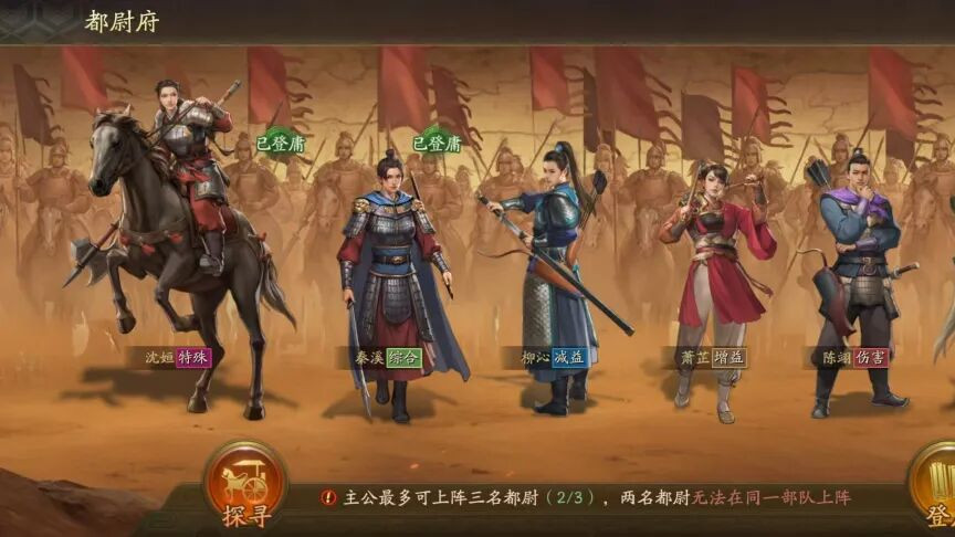 新剧本英雄命世，都尉29个“天赋”全解析，这些天赋必选