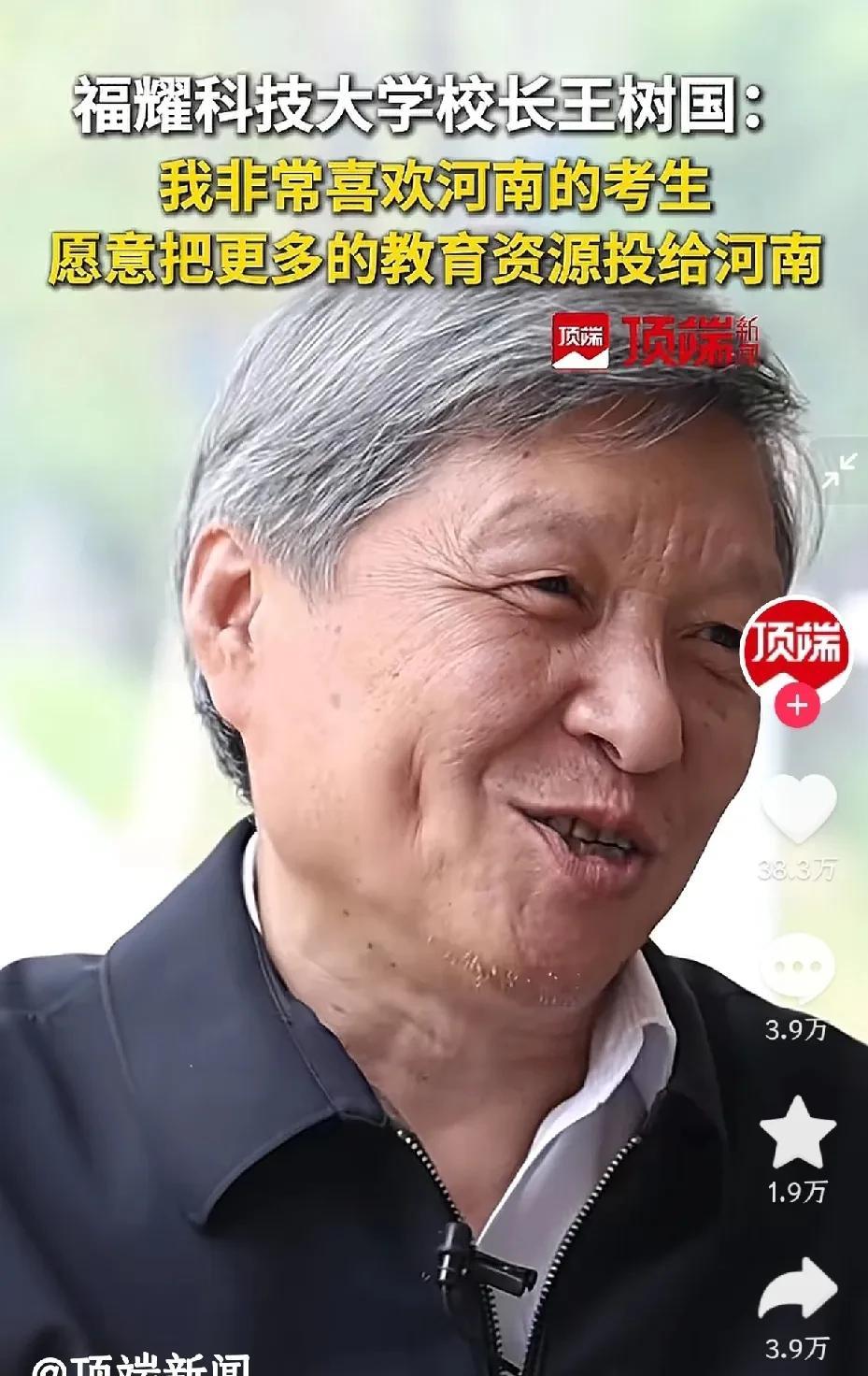 河南考生得到了福耀科技大学的全面肯定不但得到了福耀科技大学教授、院长的全面肯定，