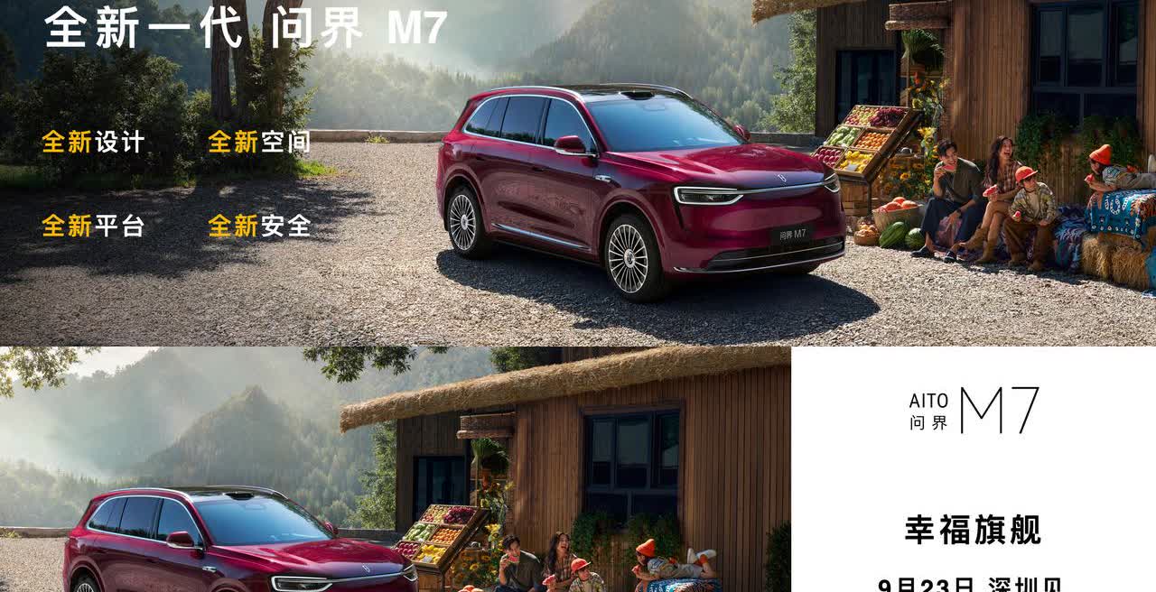 幸福旗舰，万众期待！全新