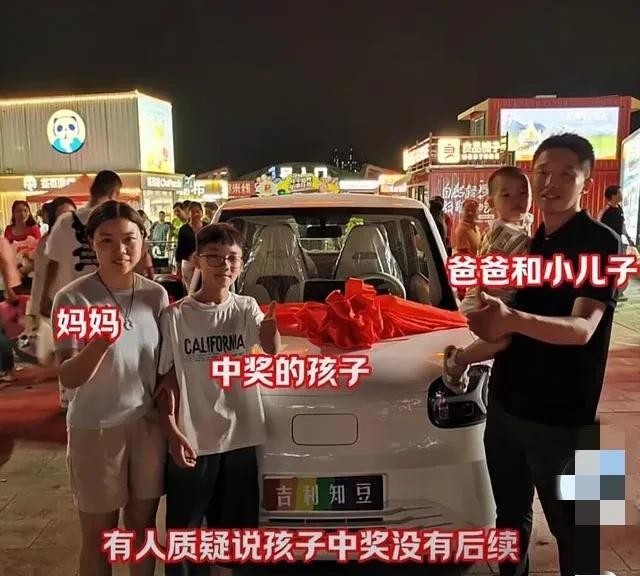 当你儿子跟你说买东西中了一辆小汽车，你相信吗？唉，还真有这事儿。有图有真相。
这