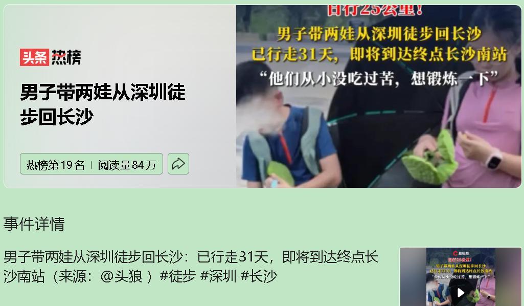 吴广带着10岁女儿和8岁儿子，31天徒步800公里，这事儿一出，很多人质疑他“虐