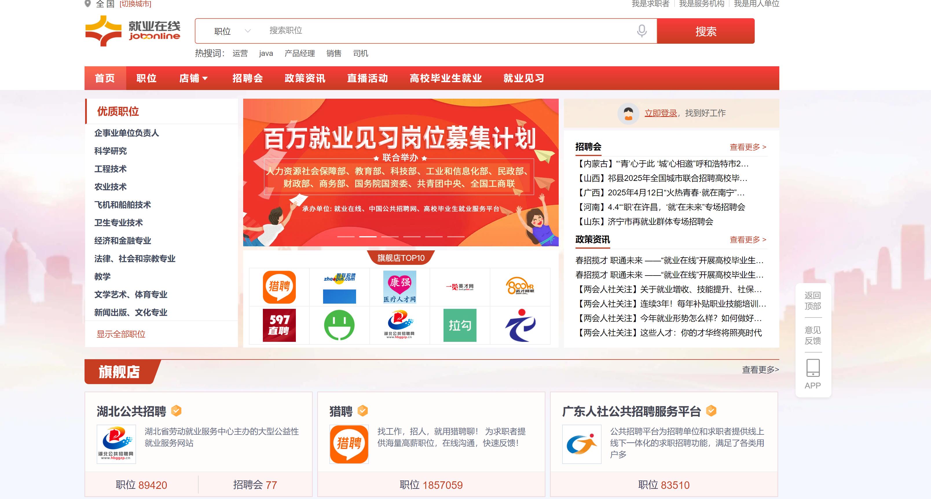 富哥每日职场新闻
