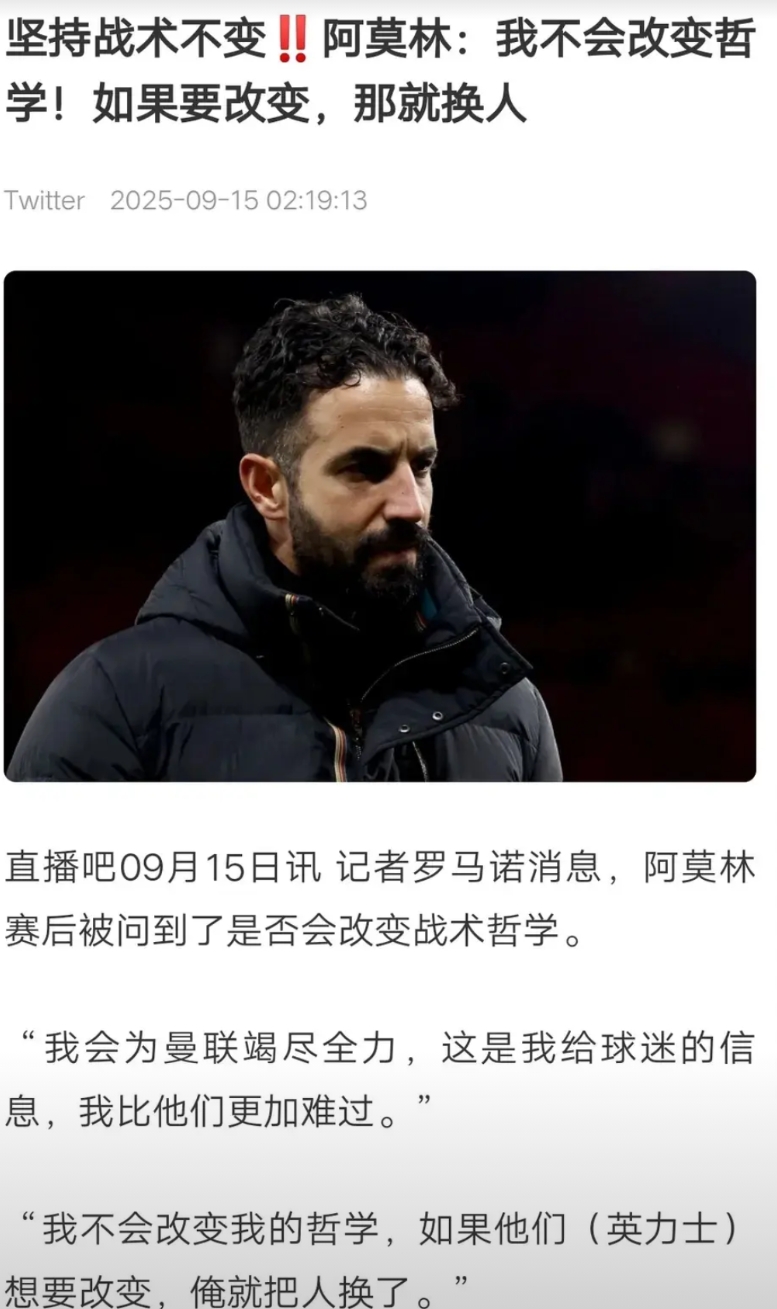 阿莫林是不是死脑筋，他非要坚持三中卫？

足坛掀起三中卫潮流，这事得问皇马和贝尔
