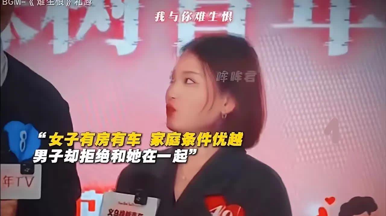 女子被男子拒绝后，当场发问：“我就不明白，我月薪3万，有房有车，颜值还不错，你凭
