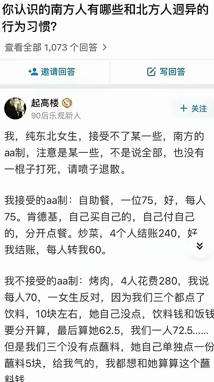 如果男人AA 碰到一群喝酒的的，你不喝酒，那怎么算