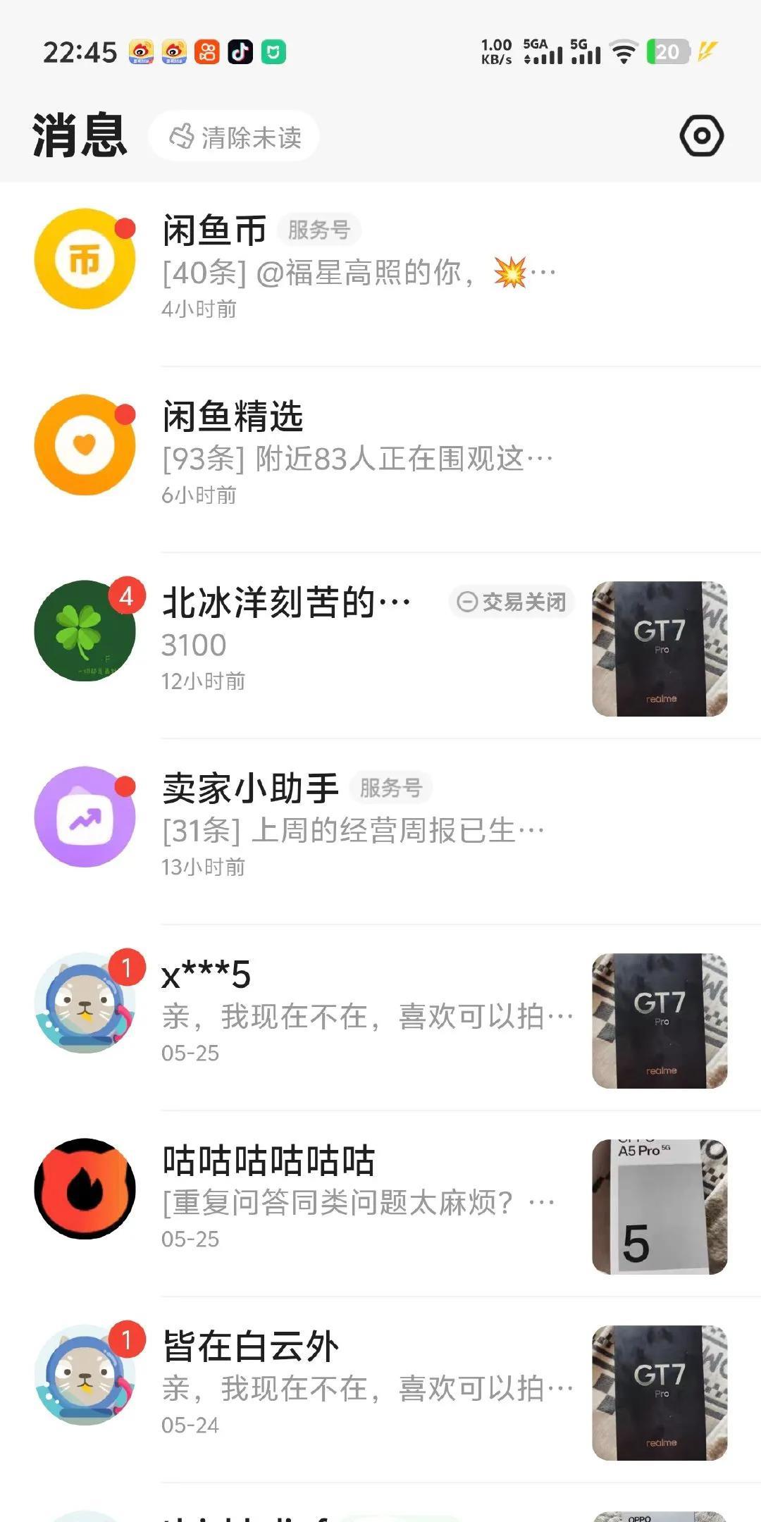 明星也爱“闲鱼砍价”！欧阳娜娜的别样生活
近日，欧阳娜娜自曝在闲鱼讲价被拒一事引