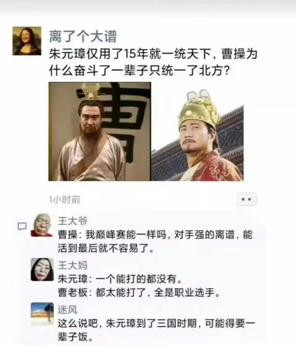 为什么朱元璋仅用了15年就一统天下，曹操为什么奋斗了一辈子只统一了北方？ ​​​