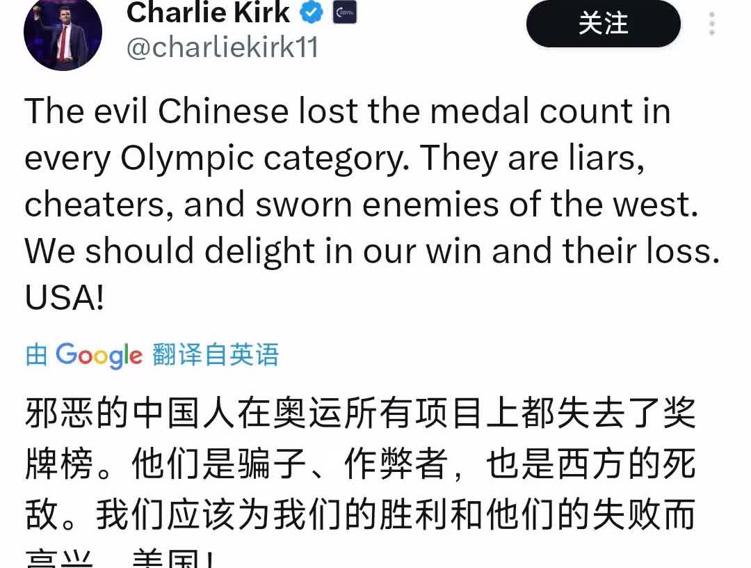 被刺杀身亡的美国极端保守派人士查理·柯克对中国的态度（2021年）：“邪恶的中国