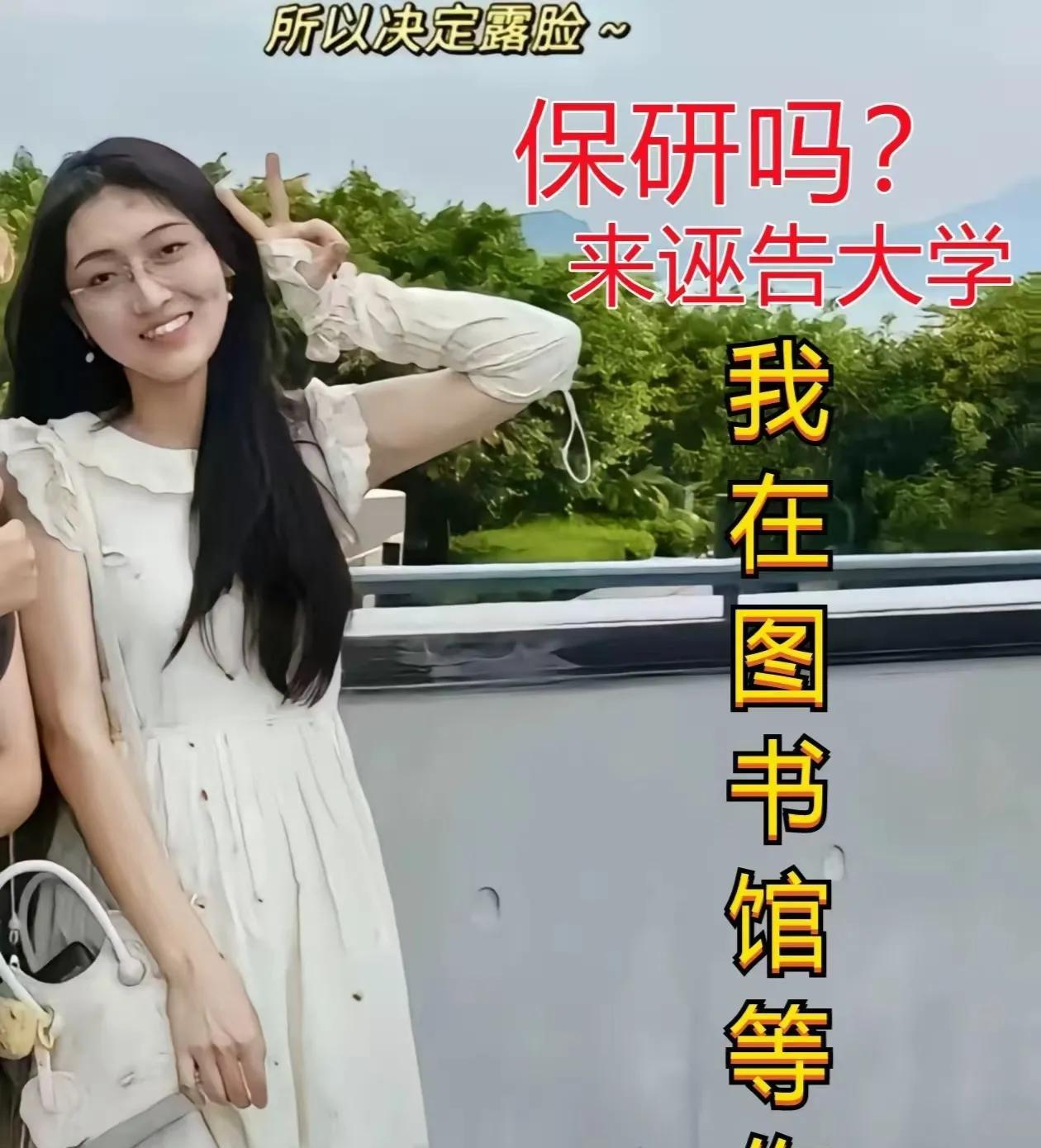 武汉大学的杨同学
我觉得很大可能是
她背后是有高人了吧
要不然武汉大学怎么会那么