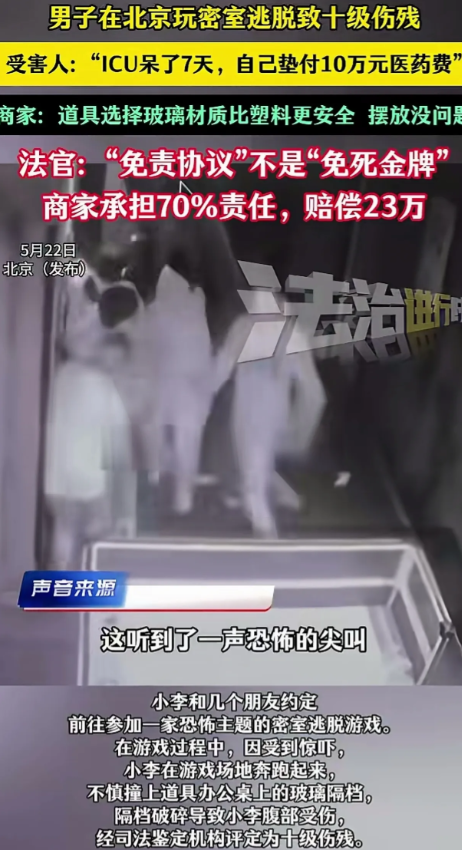 北京，一男子花368元，跟几个朋友，去玩恐 怖主题的密室逃脱游戏，突然，他听到一