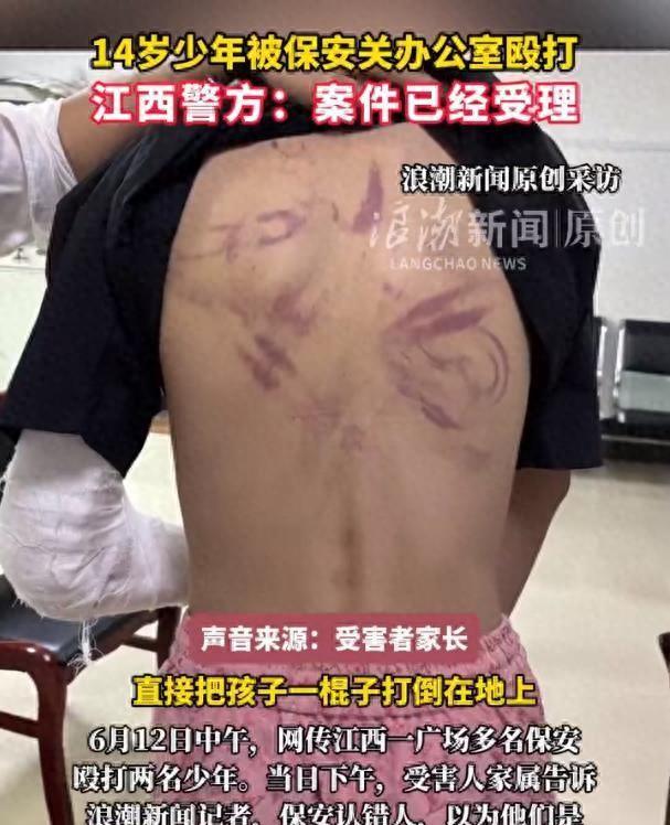 江西两个14岁小孩太冤了，被一群广场保安殴打，还抓到办公室拘禁，持续四个多小时才