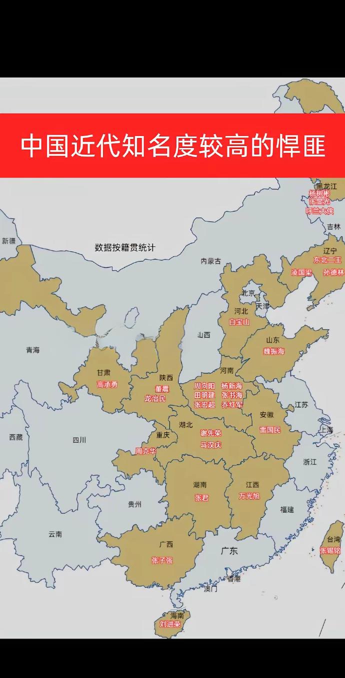 中国近代知名度较高的悍匪！ ​​​
