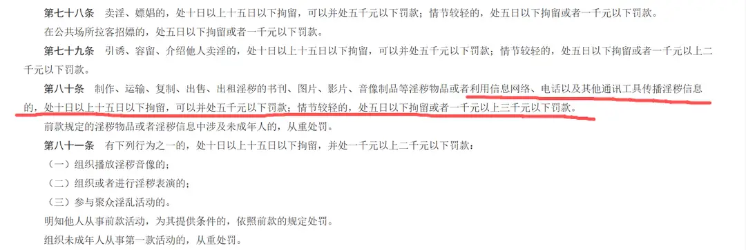 向朋友开黄腔有可能拘留？以后男人更不敢主动了