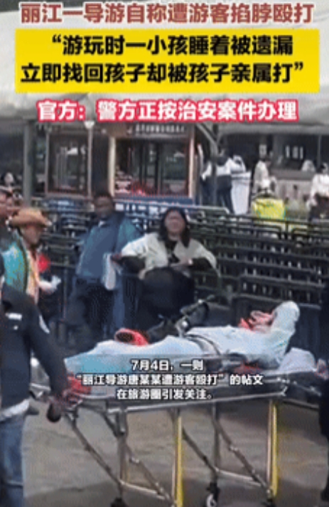 吵翻了！”云南丽江，一导游带游客们准备游览蓝月谷时，有位小孩在车上睡着了，到站下