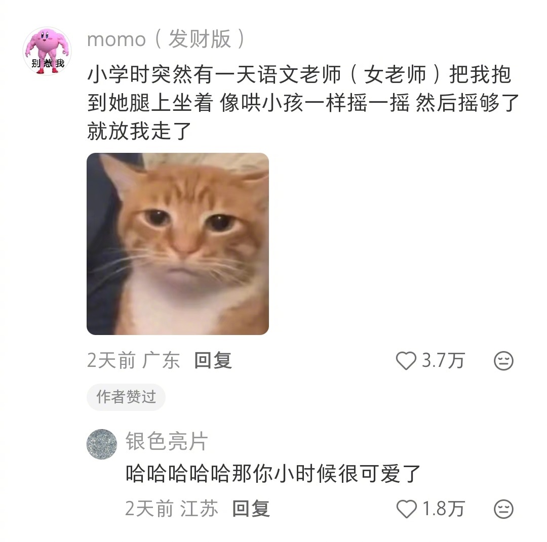 那你小时候很可爱了