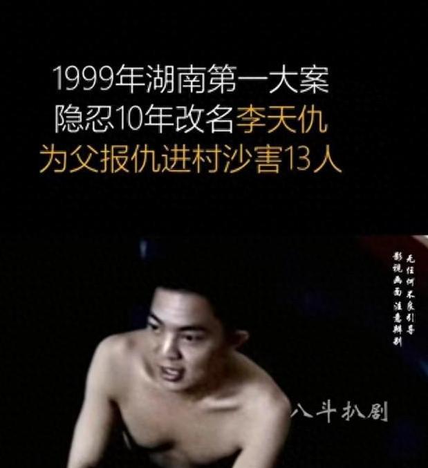 他的父亲惨死在同村人刀下。十年后，趁仇人在监狱服刑，他勾引仇人妻子厮混。为了复仇