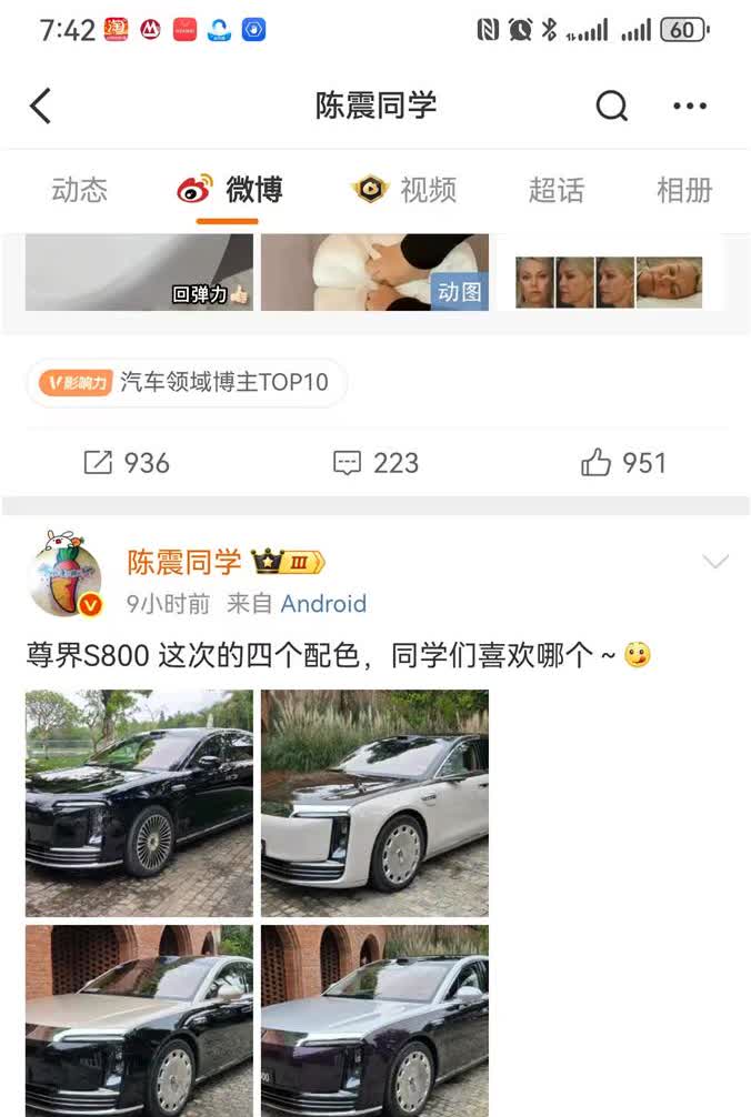 陈震下订S800，是营销？还是实力给的底气？
不少人看到陈震说“交定金了”还以
