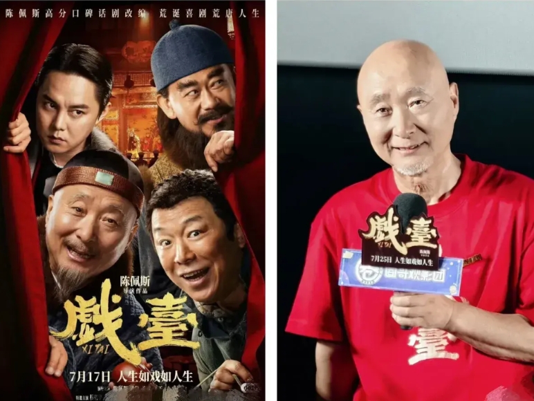 我有种预感，《戏台》真有可能破亿！

本来排片冷清得要命，预售都没奶茶店高，结果