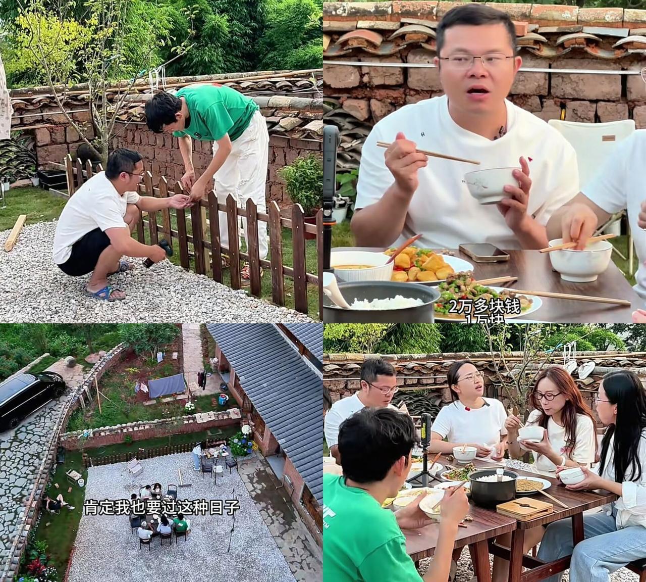 小凤家院子装修的好漂亮！金哥说这里的费用一年大概2万多，亚慧表示，可以把它包年了