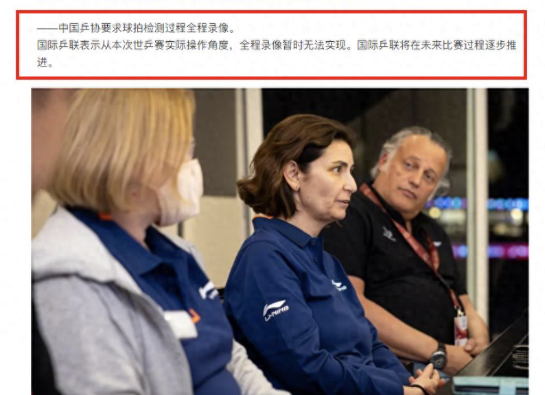 王楚钦球拍事件大揭秘，监控揪出真正“黑手”